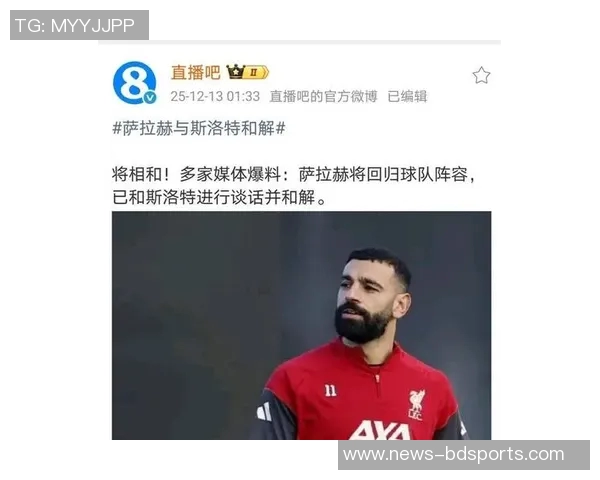 斯洛特认为萨拉赫需主动道歉DNP决定源于高层与教练组共识